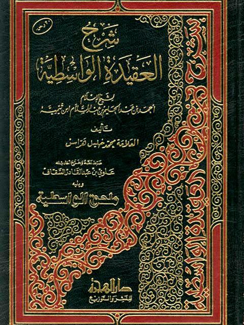 المكتبة الوقفية للكتب المصورة