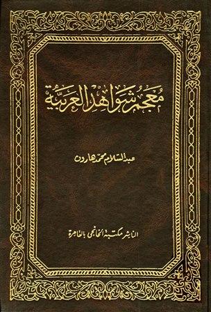 المكتبة الوقفية للكتب المصورة