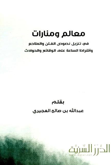 المكتبة الوقفية للكتب المصورة