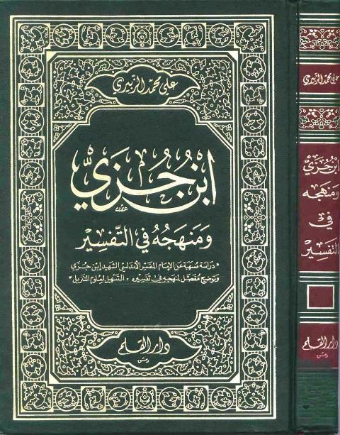 المكتبة الوقفية للكتب المصورة
