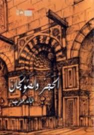 المكتبة الوقفية للكتب المصورة