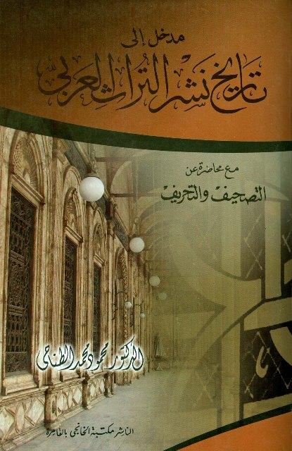 المكتبة الوقفية للكتب المصورة