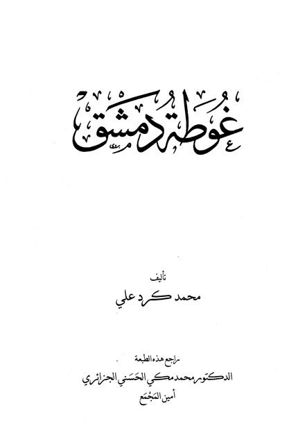 المكتبة الوقفية للكتب المصورة