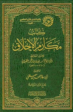 المكتبة الوقفية للكتب المصورة