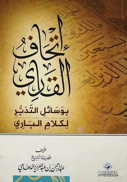 المكتبة الوقفية للكتب المصورة