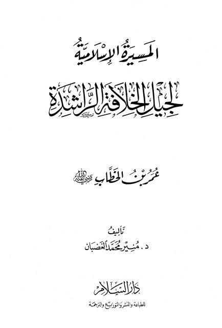 المكتبة الوقفية للكتب المصورة