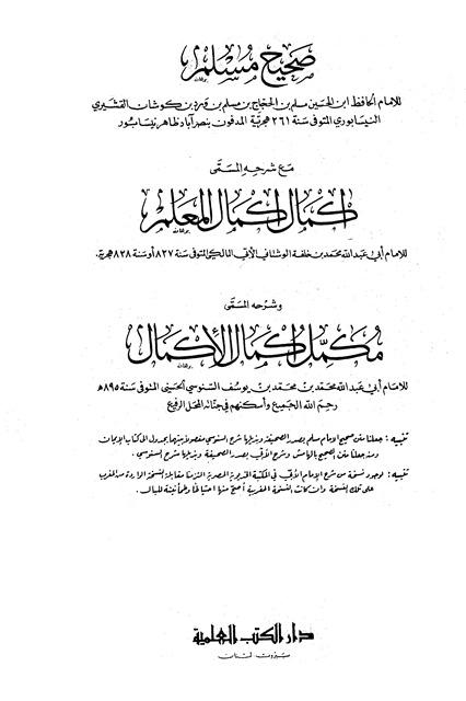 المكتبة الوقفية للكتب المصورة