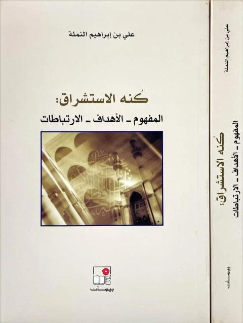 المكتبة الوقفية للكتب المصورة