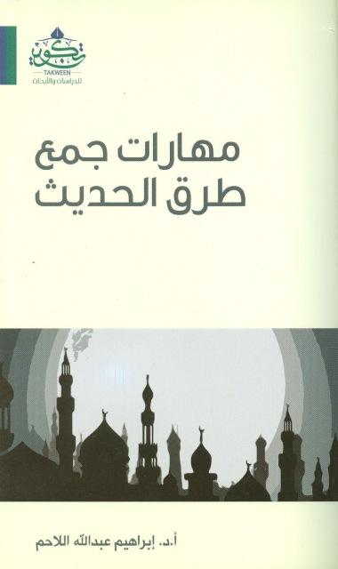 المكتبة الوقفية للكتب المصورة