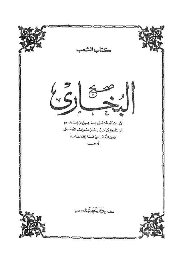 المكتبة الوقفية للكتب المصورة
