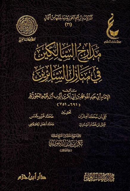 المكتبة الوقفية للكتب المصورة