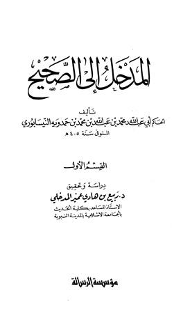 المكتبة الوقفية للكتب المصورة
