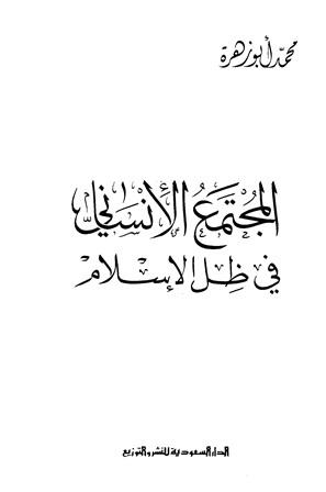 المكتبة الوقفية للكتب المصورة