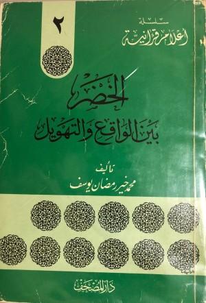 المكتبة الوقفية للكتب المصورة