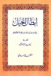 المكتبة الوقفية للكتب المصورة