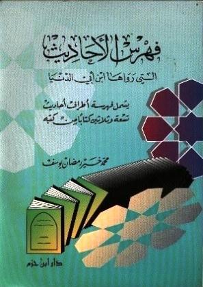 المكتبة الوقفية للكتب المصورة