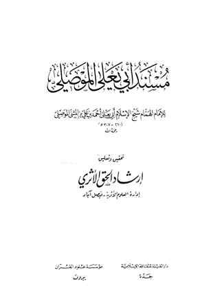 المكتبة الوقفية للكتب المصورة