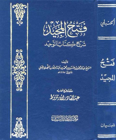 المكتبة الوقفية للكتب المصورة
