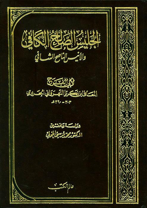 المكتبة الوقفية للكتب المصورة