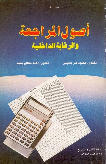 المكتبة الوقفية للكتب المصورة