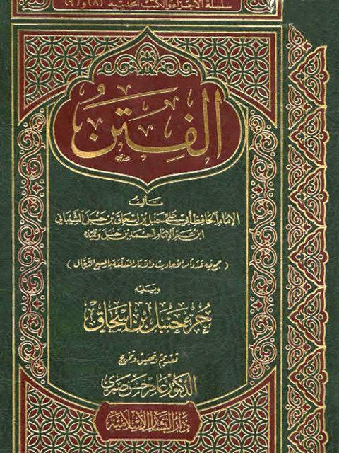 المكتبة الوقفية للكتب المصورة