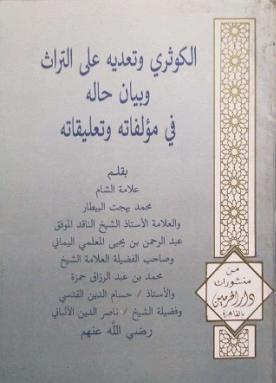 المكتبة الوقفية للكتب المصورة