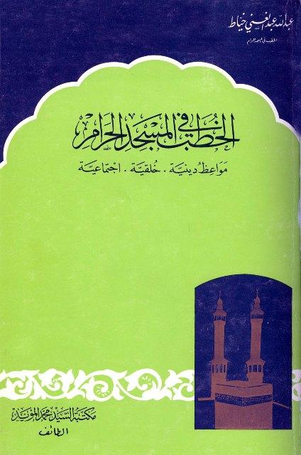 المكتبة الوقفية للكتب المصورة