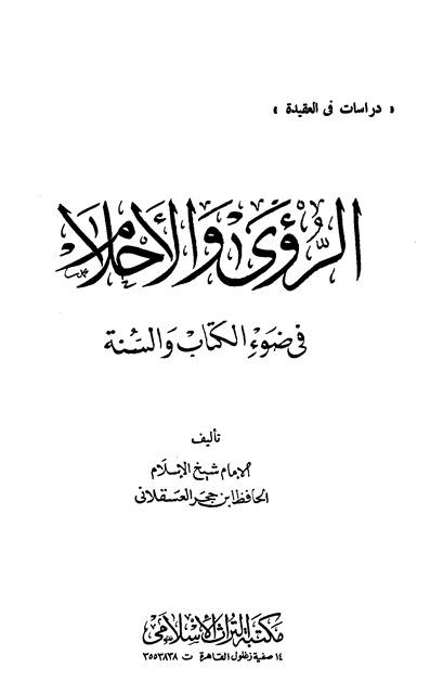 المكتبة الوقفية للكتب المصورة