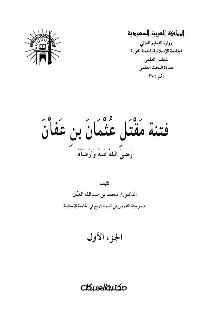 المكتبة الوقفية للكتب المصورة