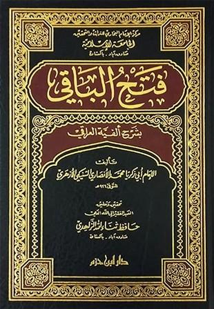 المكتبة الوقفية للكتب المصورة