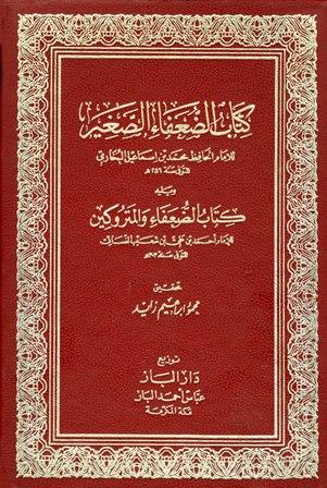 المكتبة الوقفية للكتب المصورة