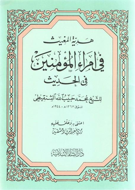 المكتبة الوقفية للكتب المصورة