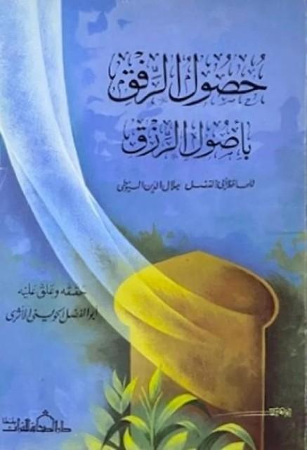 المكتبة الوقفية للكتب المصورة