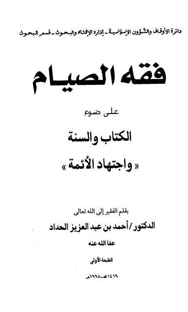 المكتبة الوقفية للكتب المصورة