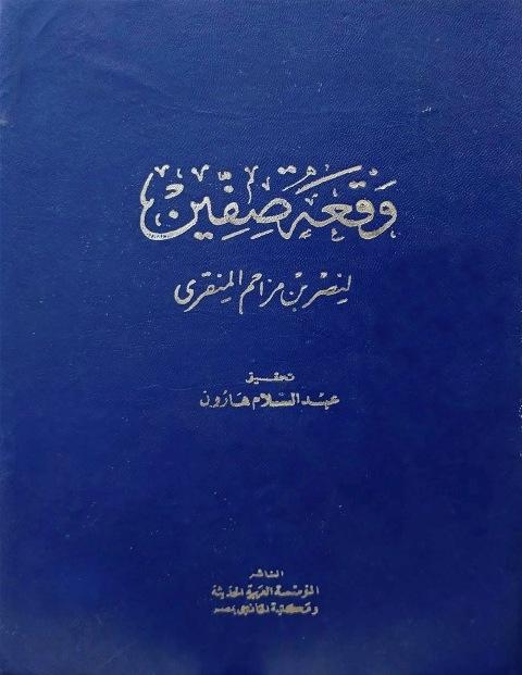 المكتبة الوقفية للكتب المصورة