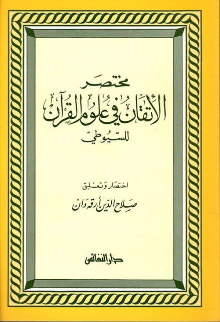 المكتبة الوقفية للكتب المصورة