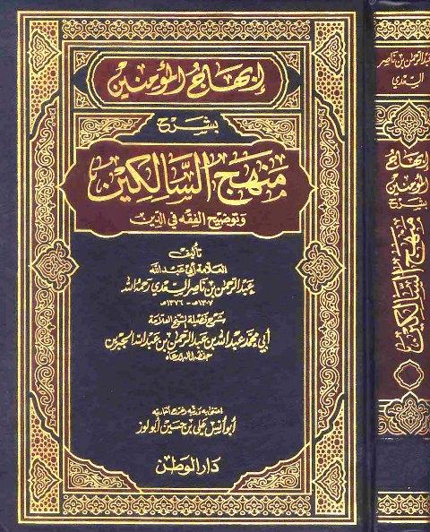 المكتبة الوقفية للكتب المصورة