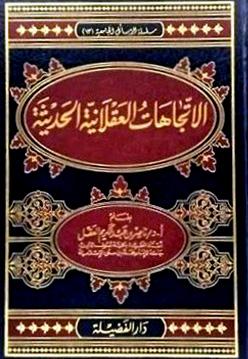 المكتبة الوقفية للكتب المصورة