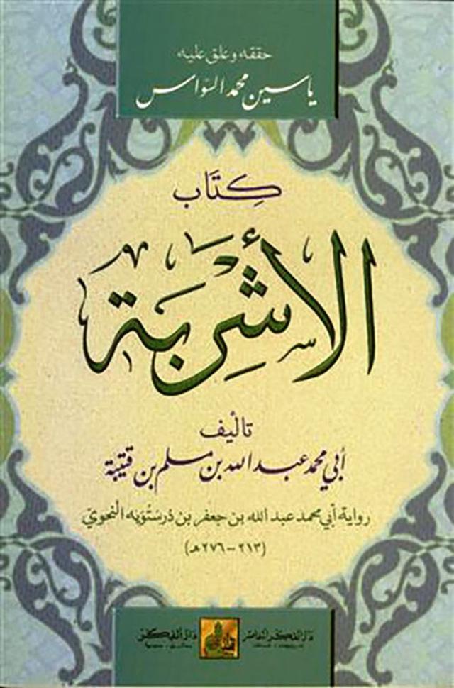 المكتبة الوقفية للكتب المصورة