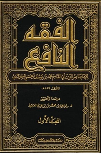 المكتبة الوقفية للكتب المصورة