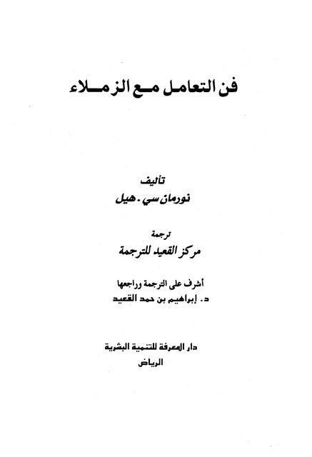 المكتبة الوقفية للكتب المصورة