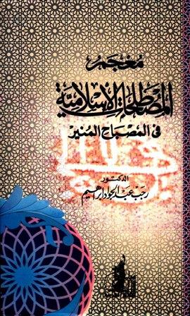 المكتبة الوقفية للكتب المصورة