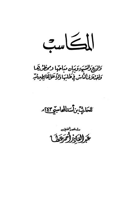 المكتبة الوقفية للكتب المصورة