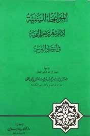 المكتبة الوقفية للكتب المصورة