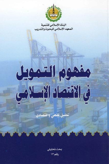 المكتبة الوقفية للكتب المصورة