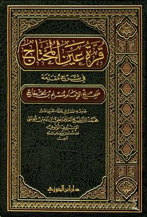 المكتبة الوقفية للكتب المصورة