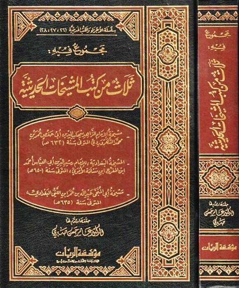 المكتبة الوقفية للكتب المصورة