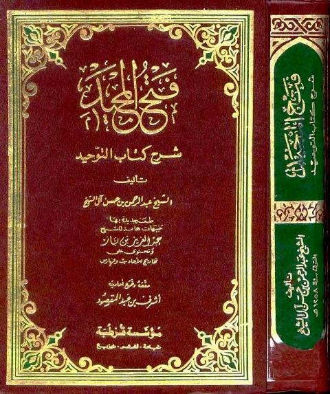 المكتبة الوقفية للكتب المصورة