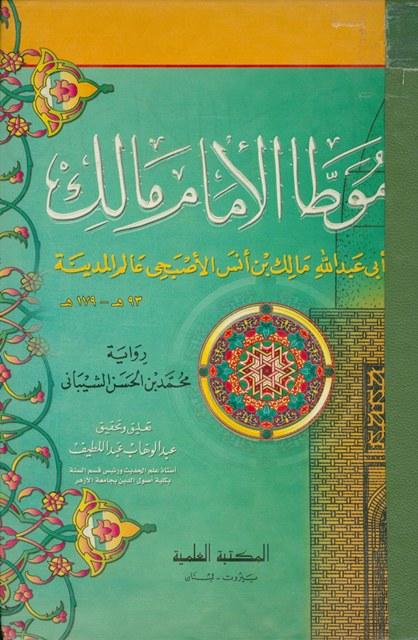 المكتبة الوقفية للكتب المصورة