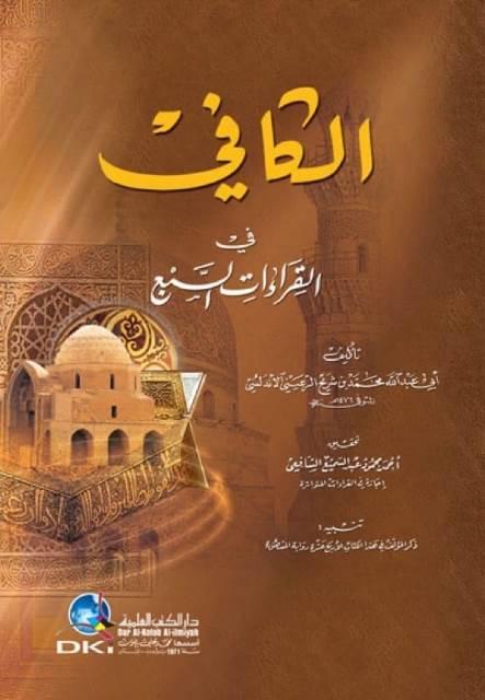 المكتبة الوقفية للكتب المصورة